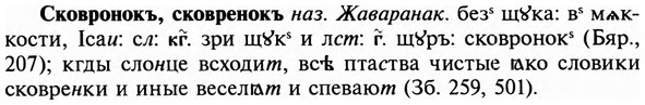 img/31/31-348_2012_Сковронокъ.jpg