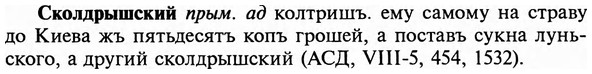 img/31/31-349_2020_Сколдрышский.jpg