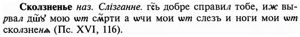 img/31/31-349_2021_Сколзненье.jpg
