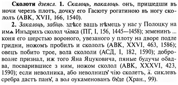 img/31/31-349_2025_Сколоти.jpg