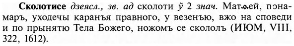 img/31/31-350_2026_Сколотисе.jpg