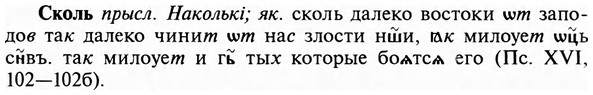 img/31/31-350_2029_Сколь.jpg