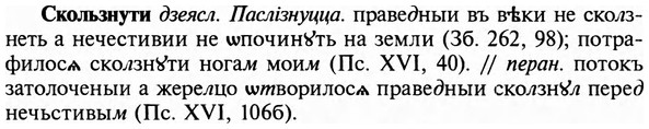 img/31/31-350_2030_Скользнути.jpg