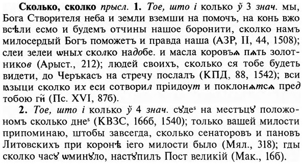 img/31/31-350_2031_Сколько.jpg