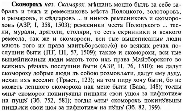 img/31/31-351_2033_Скоморохъ.jpg