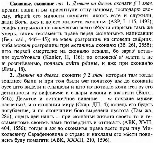 img/31/31-352_2041_Сконанье.jpg