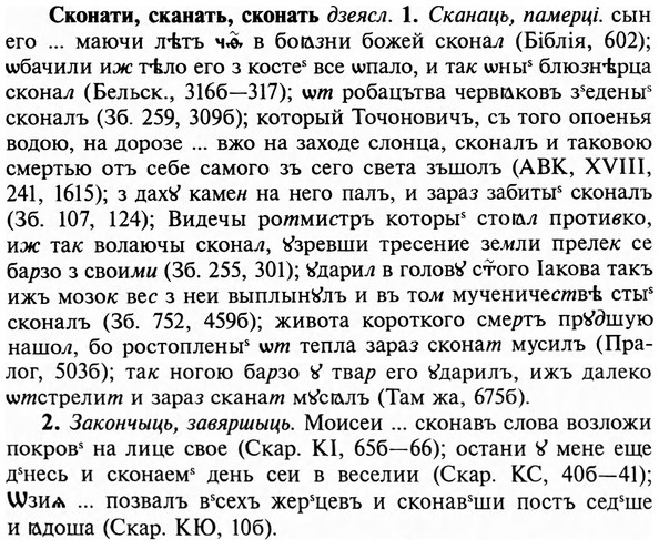 img/31/31-352_2042_Сконати.jpg