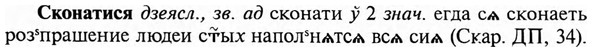 img/31/31-353_2043_Сконатися.jpg