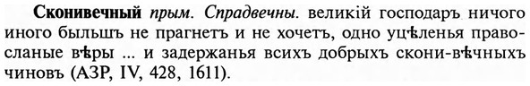 img/31/31-353_2046_Сконивечный.jpg