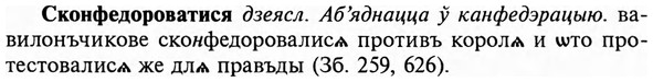 img/31/31-353_2047_Сконфедороватися.jpg