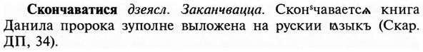 img/31/31-353_2048_Скончаватися.jpg