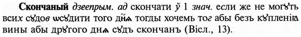 img/31/31-353_2051_Скончаный.jpg