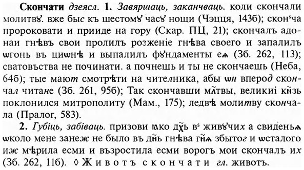 img/31/31-354_2053_Скончати.jpg