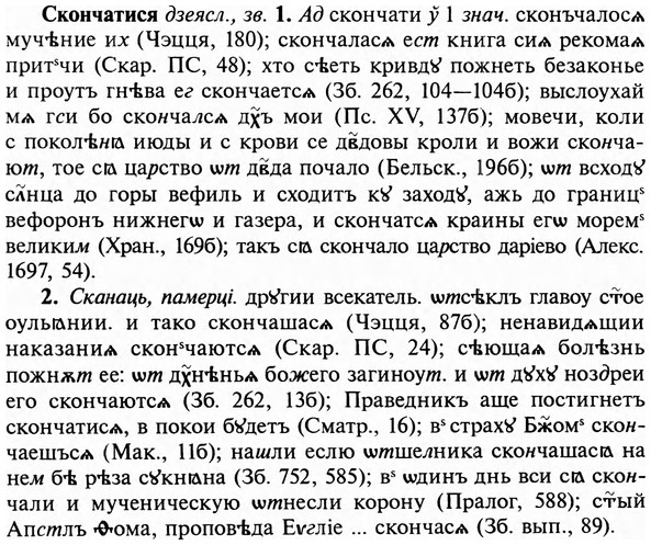 img/31/31-354_2054_Скончатися.jpg