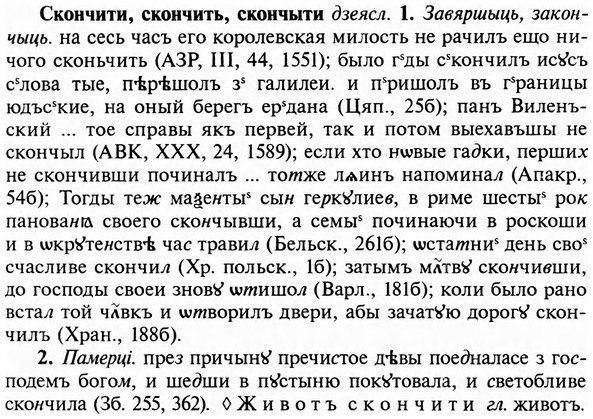 img/31/31-356_2061_Скончити.jpg