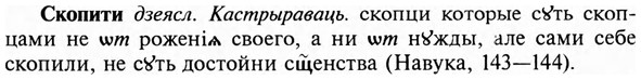 img/31/31-358_2072_Скопити.jpg