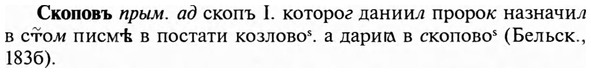 img/31/31-358_2075_Скоповъ.jpg