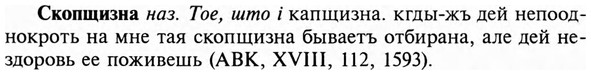 img/31/31-358_2078_Скопщизна.jpg