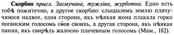 img/31/31-359_2086_Скорбно.jpg