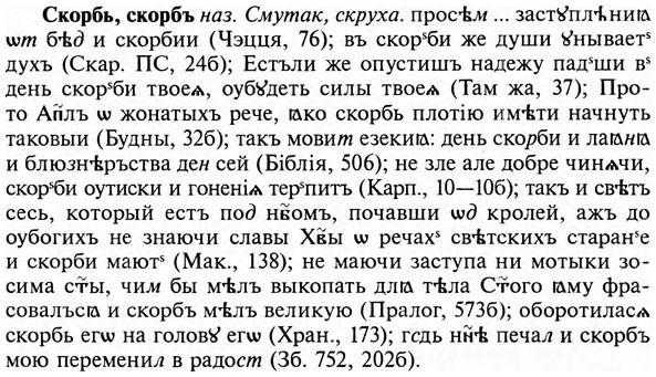 img/31/31-360_2088_Скорбь.jpg