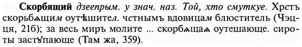 img/31/31-360_2089_Скорбящий.jpg