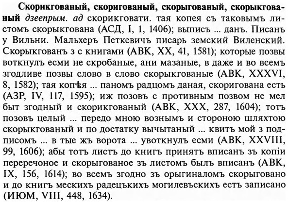 img/31/31-361_2096_Скорикгованый.jpg