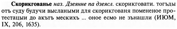 img/31/31-361_2097_Скорикгованье.jpg