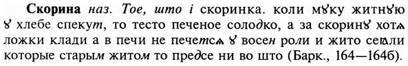 img/31/31-362_2099_Скорина.jpg