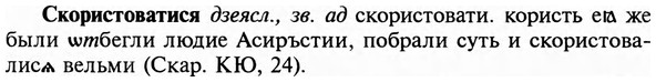 img/31/31-362_2103_Скористоватися.jpg