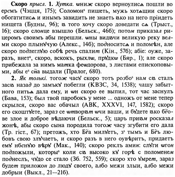 img/31/31-363_2109_Скоро.jpg