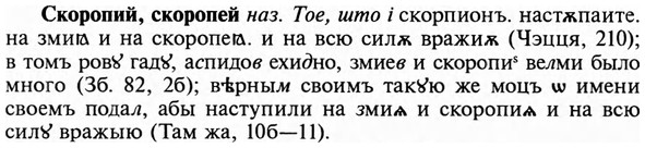 img/31/31-364_2116_Скоропий.jpg