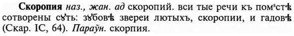 img/31/31-364_2120_Скоропия.jpg