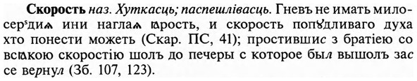 img/31/31-364_2122_Скорость.jpg