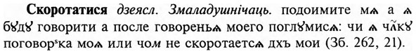img/31/31-365_2124_Скоротатися.jpg