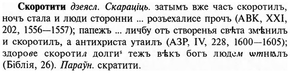 img/31/31-365_2126_Скоротити.jpg
