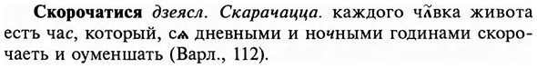 img/31/31-365_2128_Скорочатися.jpg