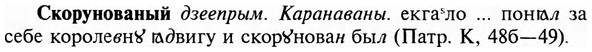 img/31/31-366_2142_Скорунованый.jpg