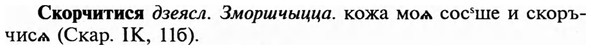 img/31/31-367_2149_Скорчитися.jpg