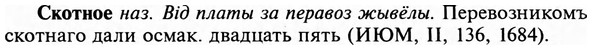 img/31/31-370_2169_Скотное.jpg