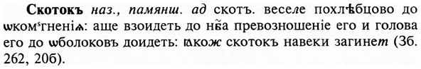 img/31/31-370_2171_Скотокъ.jpg