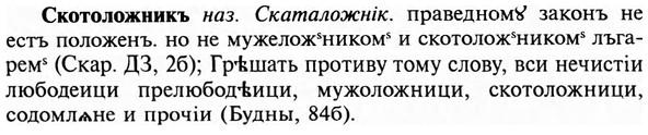 img/31/31-370_2172_Скотоложникъ.jpg