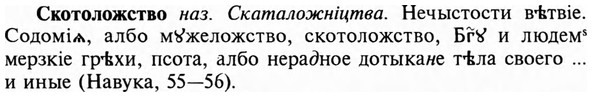 img/31/31-371_2173_Скотоложство.jpg