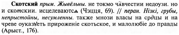 img/31/31-371_2175_Скотский.jpg