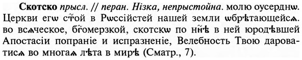 img/31/31-371_2176_Скотско.jpg