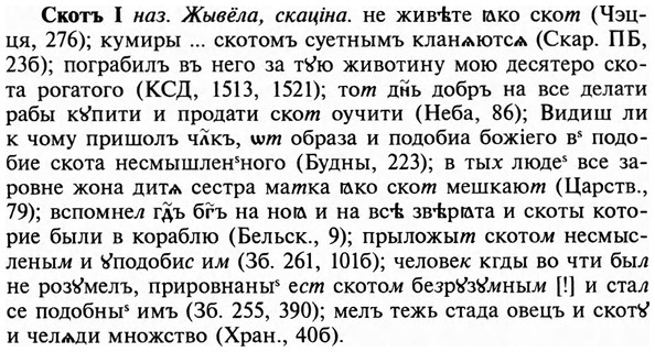 img/31/31-371_2178_Скотъ.jpg