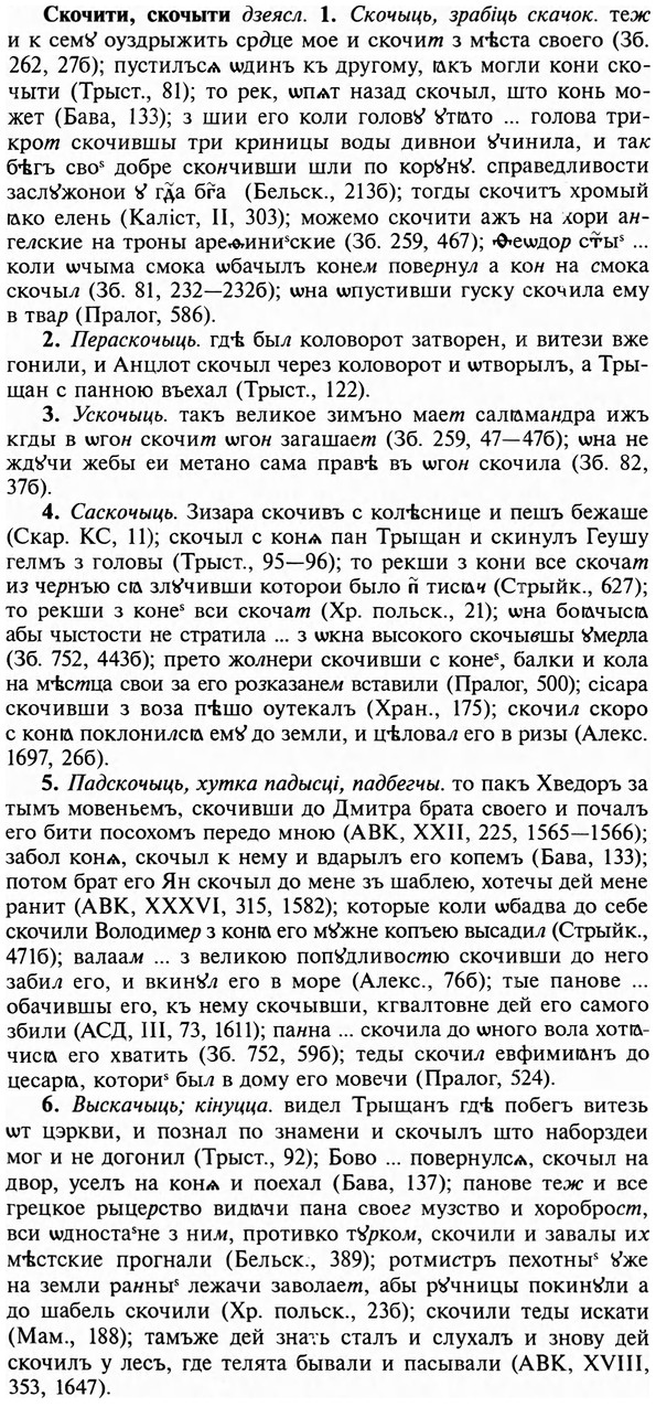 img/31/31-371_2180_Скочити.jpg