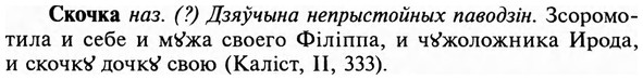 img/31/31-373_2181_Скочка.jpg