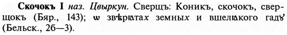 img/31/31-373_2182_Скочокъ.jpg
