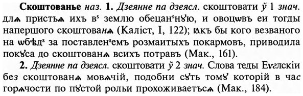 img/31/31-373_2187_Скоштованье.jpg