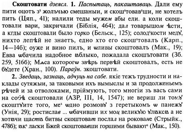 img/31/31-373_2188_Скоштовати.jpg